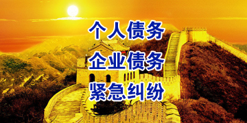 秀峰要账公司